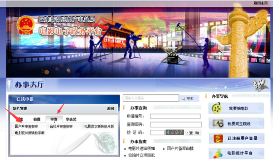 如何查询电影的备案信息? 如何查询电影的备案信息?
