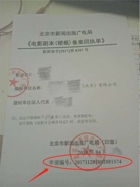 如何查询电影的备案信息? 如何查询电影的备案信息?