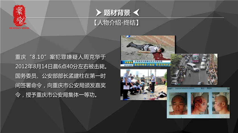《惊魂93小时》 《惊魂93小时》
