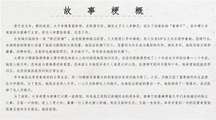 《绵里藏刀》 《绵里藏刀》