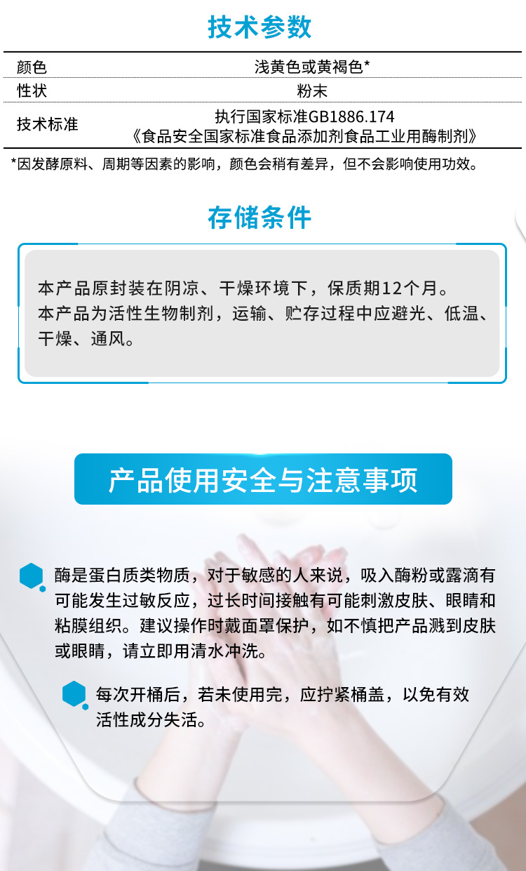 夏盛固体食品用葡糖氧化酶(烘焙专用复合酶/面包/馒头可用)FDG-0009