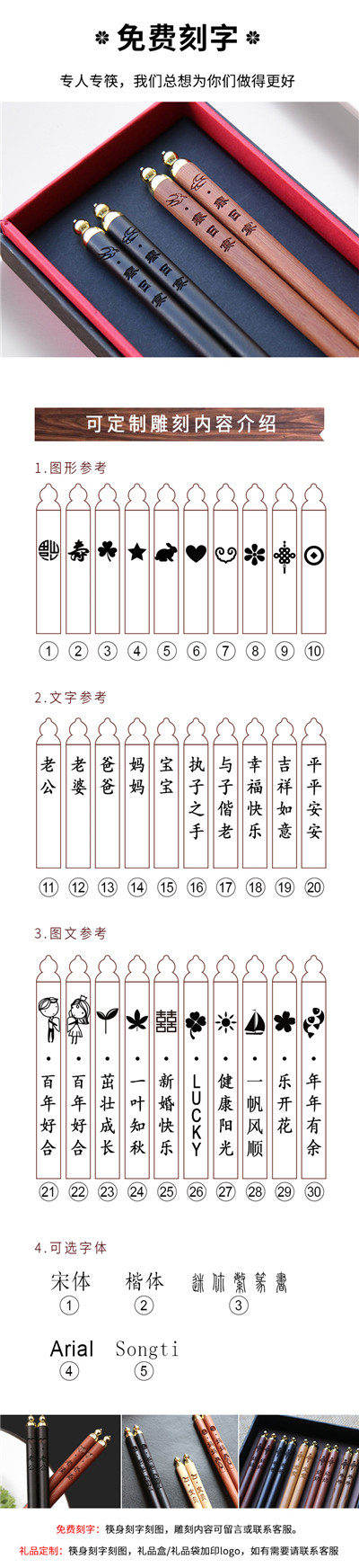 匠艺新品合家福禄礼盒红木筷子套装