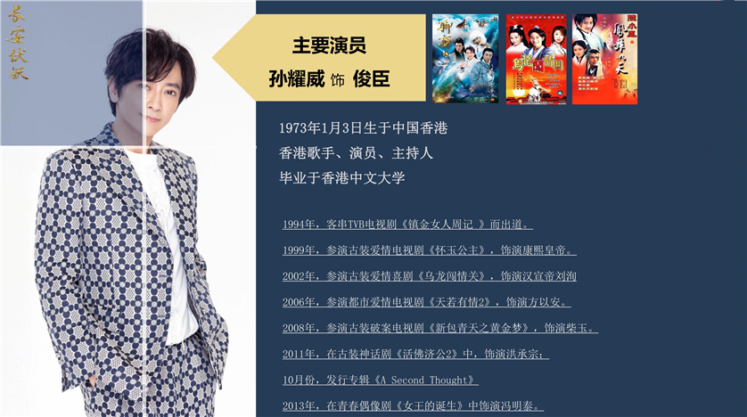 《长安伏妖》 《长安伏妖》