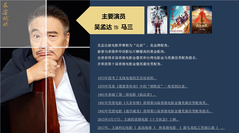 《长安伏妖》 《长安伏妖》