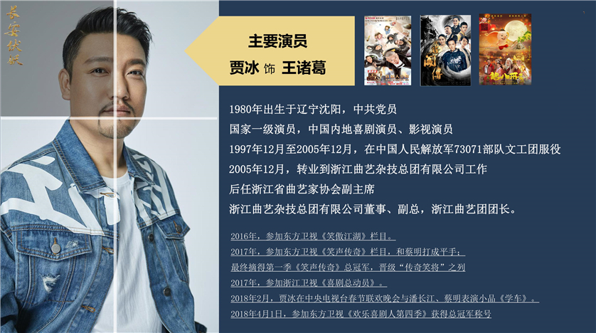 《长安伏妖》 《长安伏妖》