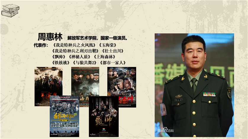 《郯城大捷》 《郯城大捷》