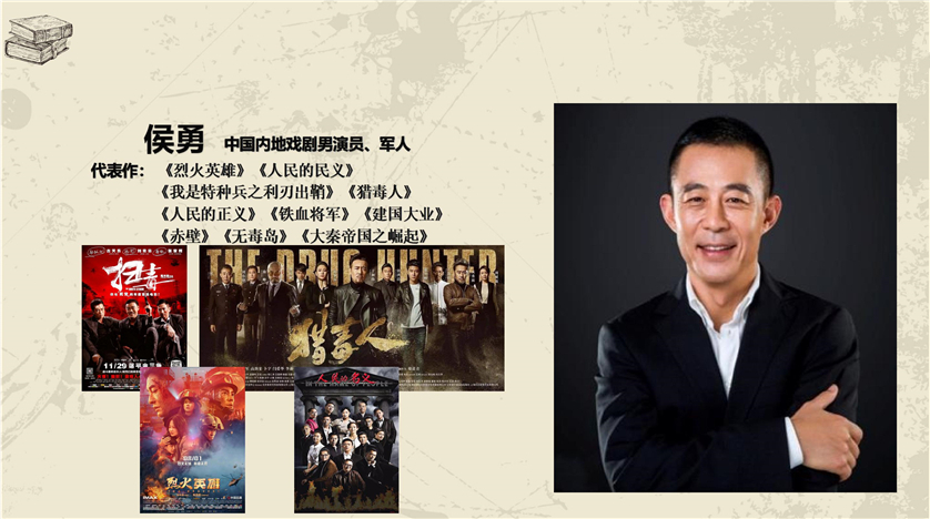 《郯城大捷》 《郯城大捷》