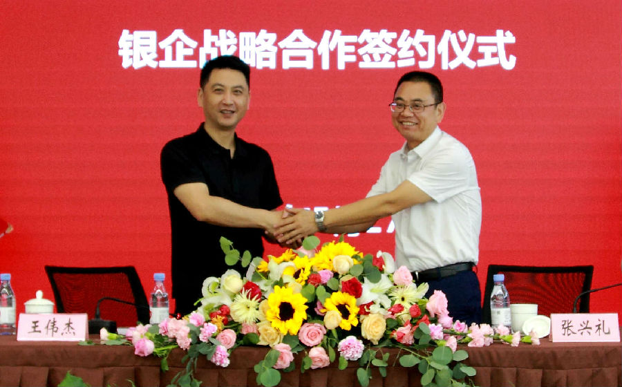 建材物流公司与重庆渝北银座村镇银行银企战略合作签约仪式成功举行