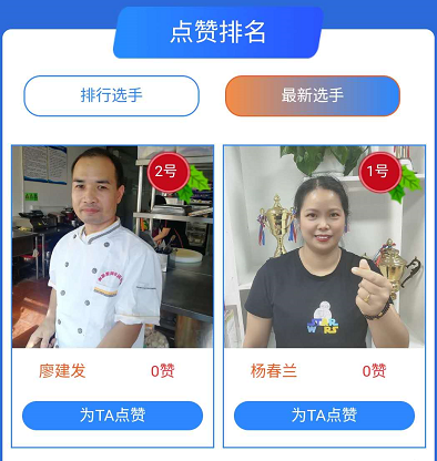 2020年寻找中国【厨艺/烘焙】明星大主厨大型评选活动 2020年寻找中国【厨艺/烘焙】明星大主厨大型评选活动