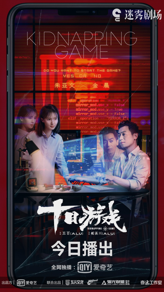 影视项目:行走的“荷尔蒙”朱亚文又将如何玩转这场《十日游戏》呢? 影视项目:行走的“荷尔蒙”朱亚文又将如何玩转这场《十日游戏》呢?