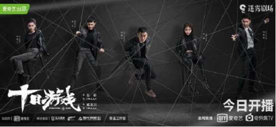 影视项目:行走的“荷尔蒙”朱亚文又将如何玩转这场《十日游戏》呢? 影视项目:行走的“荷尔蒙”朱亚文又将如何玩转这场《十日游戏》呢?