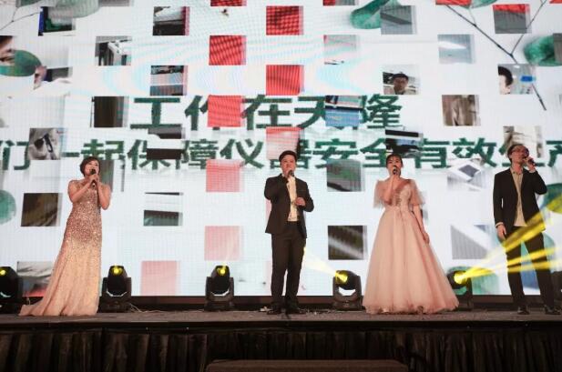 天隆科技年会 l 传承·创新·超越 天隆科技年会 l 传承·创新·超越