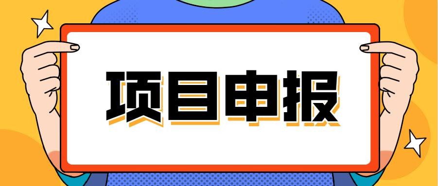 工業(yè)設(shè)計(jì)中心認(rèn)定有什么好處-2023年高新技術(shù)企業(yè)認(rèn)定條件_高新補(bǔ)貼_申請(qǐng)流程_高企政策-賽凡科技-第1張