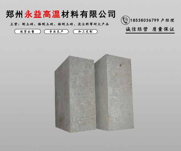 磷酸鹽耐火磚