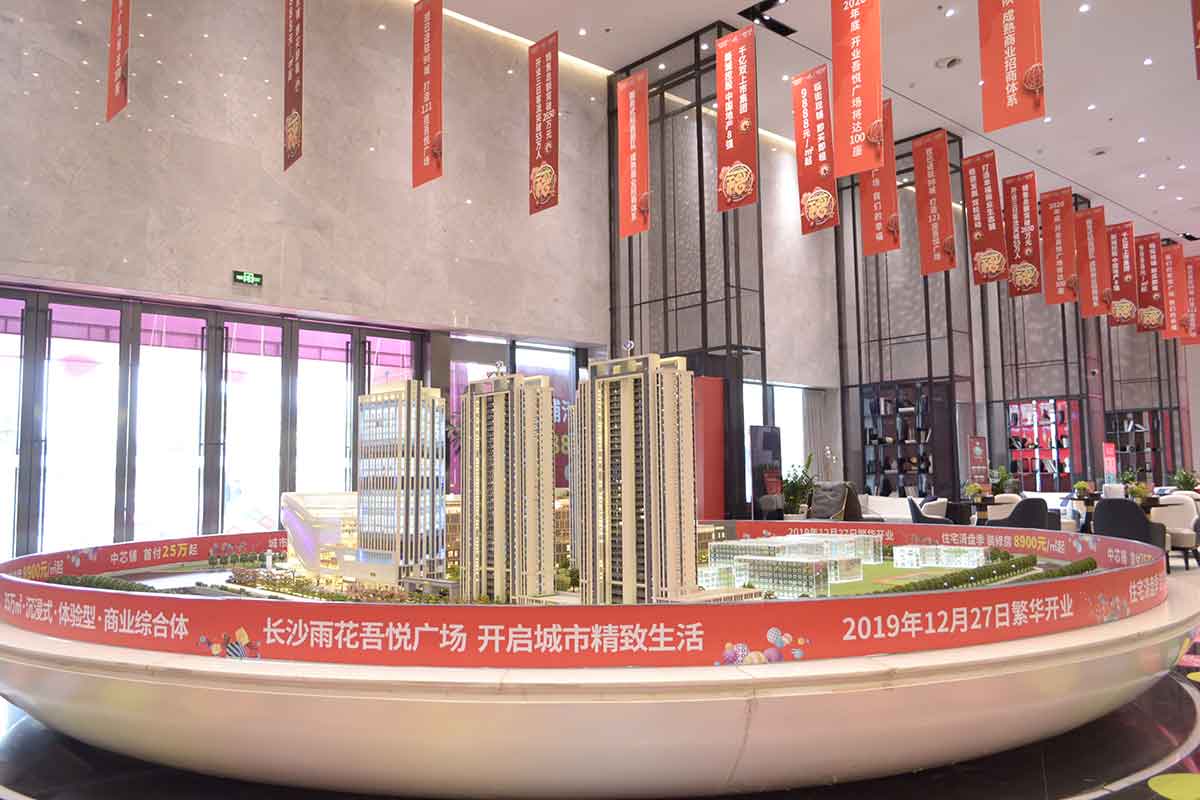 新城.吾悅廣場