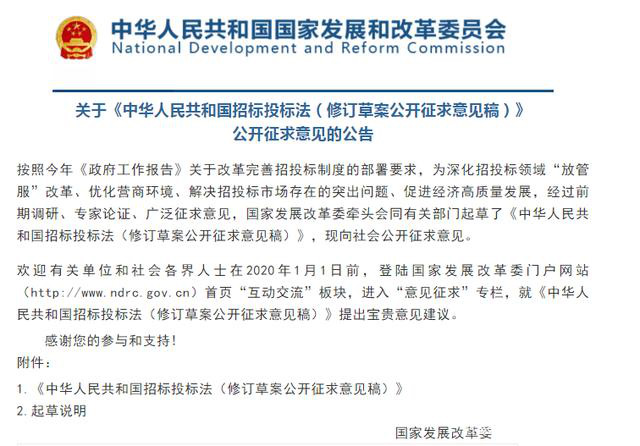 《招标投标法》迎来大修!主要针对长期存在、行业广泛关注的问题 《招标投标法》迎来大修!主要针对长期存在、行业广泛关注的问题