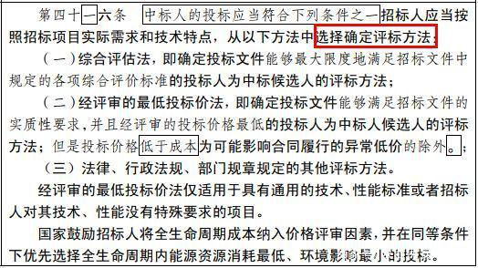 《招标投标法》迎来大修!主要针对长期存在、行业广泛关注的问题 《招标投标法》迎来大修!主要针对长期存在、行业广泛关注的问题