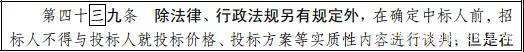 《招标投标法》迎来大修!主要针对长期存在、行业广泛关注的问题 《招标投标法》迎来大修!主要针对长期存在、行业广泛关注的问题