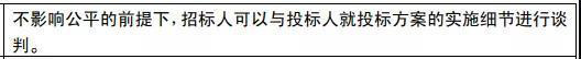 《招标投标法》迎来大修!主要针对长期存在、行业广泛关注的问题 《招标投标法》迎来大修!主要针对长期存在、行业广泛关注的问题