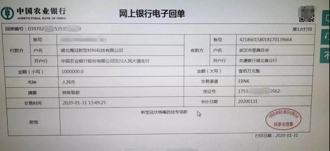 众志成城,抗击疫情鹰冠在行动 众志成城,抗击疫情鹰冠在行动