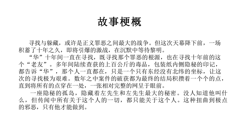 《黎明之战》 《黎明之战》