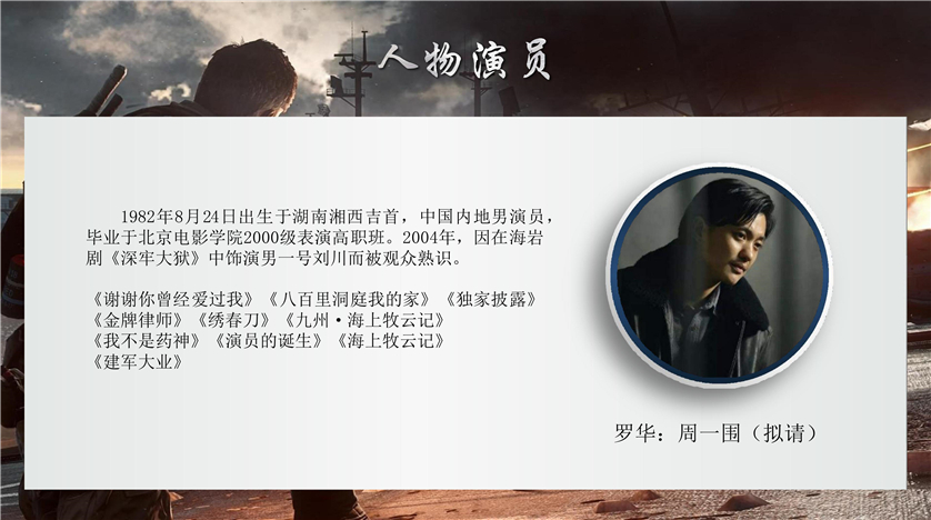 《黎明之战》 《黎明之战》