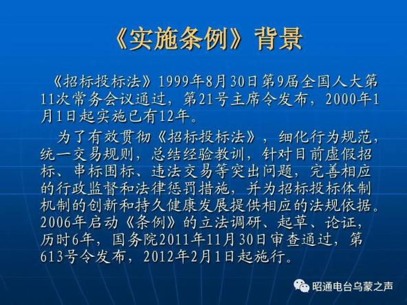 【法律课】这样招标合法吗?跟着专业人士关注《中华人民共和国招标投标法》 【法律课】这样招标合法吗?跟着专业人士关注《中华人民共和国招标投标法》