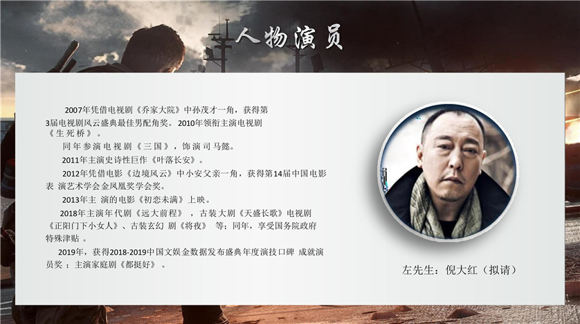 《黎明之战》 《黎明之战》