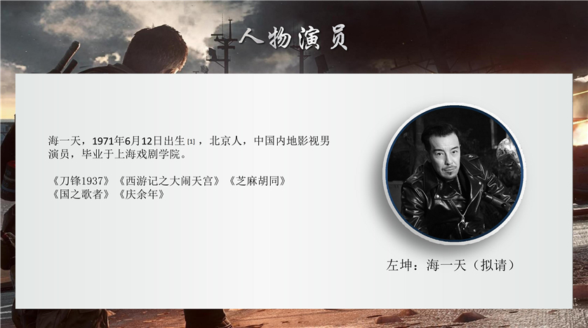 《黎明之战》 《黎明之战》