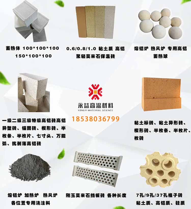 硅莫砖 硅莫砖