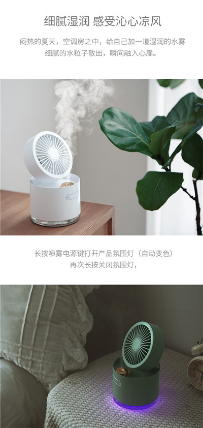 喷雾小风扇_USB小电风扇迷你便携式