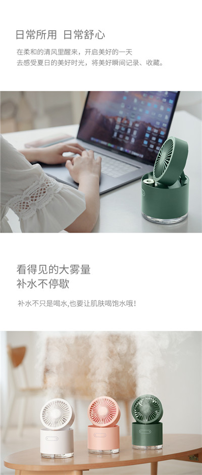 喷雾小风扇_USB小电风扇迷你便携式
