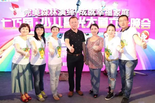 【歡樂迎六一】“完美森林演繹,成就幸福家庭”七巧國·少兒星光大道六一晚會(南山站) 【歡樂迎六一】“完美森林演繹,成就幸福家庭”七巧國·少兒星光大道六一晚會(南山站)