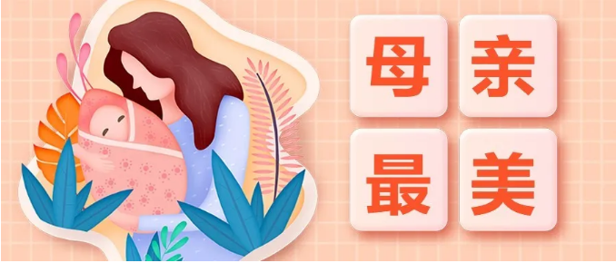大爱母亲月（一）：来听“爱”的故事（下）