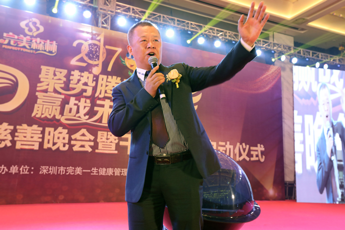 【完美森林】“聚勢騰飛,贏戰未來”2017年會盛典圓滿閉幕! 【完美森林】“聚勢騰飛,贏戰未來”2017年會盛典圓滿閉幕!