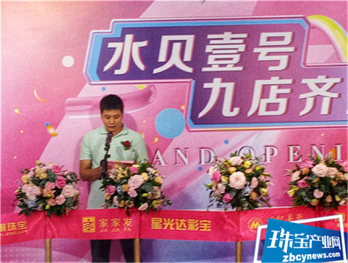 水贝壹号 九店齐看,携手共创辉煌 水贝壹号 九店齐看,携手共创辉煌
