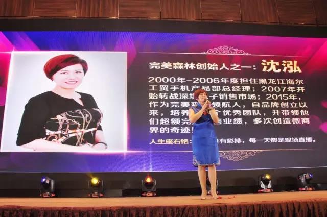 2016完美森林互聯網+大健康全國千人招商會--哈爾濱站完美落幕! 2016完美森林互聯網+大健康全國千人招商會--哈爾濱站完美落幕!