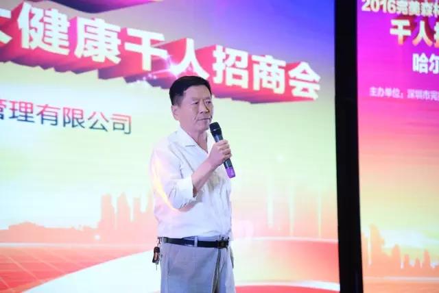 2016完美森林互聯網+大健康全國千人招商會--哈爾濱站完美落幕! 2016完美森林互聯網+大健康全國千人招商會--哈爾濱站完美落幕!