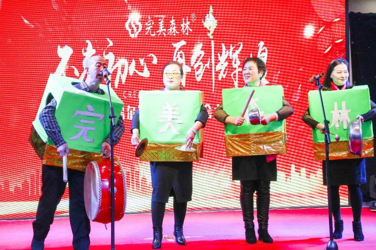【完美森林】“不忘初心,再創輝煌”2018哈爾濱年會圓滿閉幕! 【完美森林】“不忘初心,再創輝煌”2018哈爾濱年會圓滿閉幕!