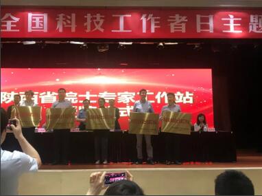 【喜讯】天隆科技荣获陕西省首批院士工作站称号并参加授牌仪式