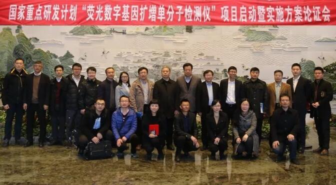 關注|天隆牽頭主持的數字PCR國家重點研發計劃在西安順利啟動 關注|天隆牽頭主持的數字PCR國家重點研發計劃在西安順利啟動