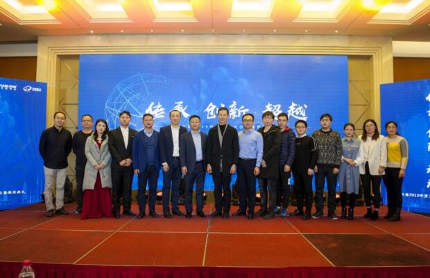 天隆科技年会 l 传承·创新·超越 天隆科技年会 l 传承·创新·超越