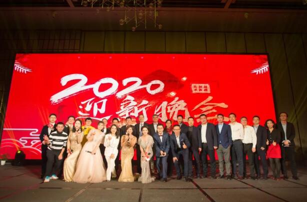 天隆科技年会 l 传承·创新·超越 天隆科技年会 l 传承·创新·超越