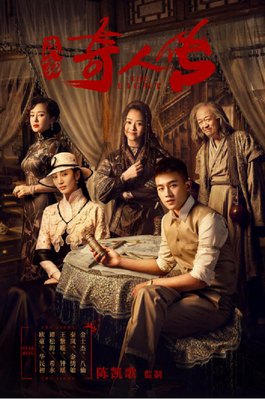 电影项目:陈凯歌领军豪华阵容 创时代大作:《民初奇人传》 电影项目:陈凯歌领军豪华阵容 创时代大作:《民初奇人传》