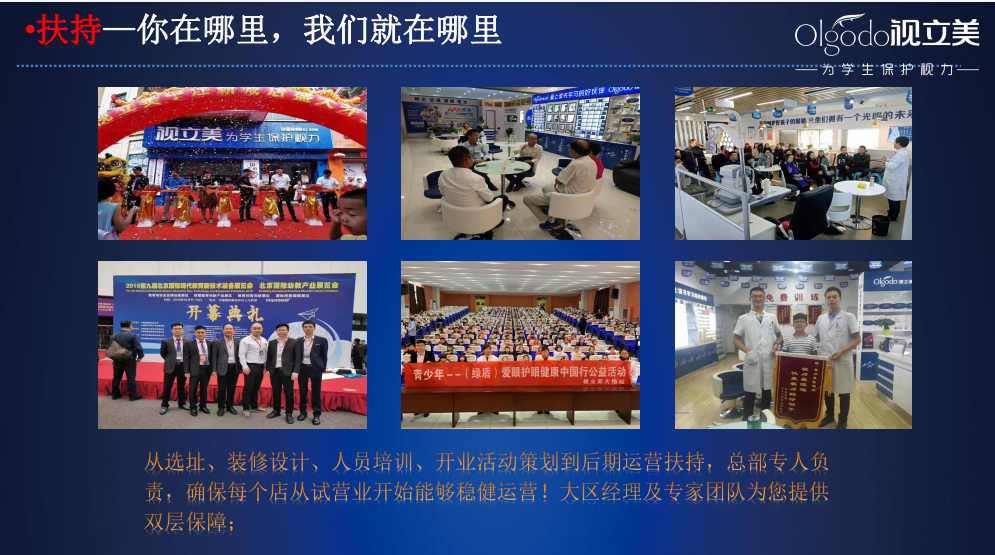 近视防护行业加盟费高吗?加盟过程中需要做什么? 近视防护行业加盟费高吗?加盟过程中需要做什么?