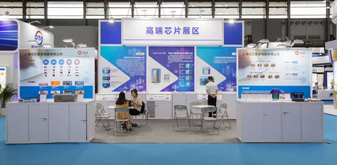 兆芯携产业合作伙伴解决方案亮相 IC China 2019