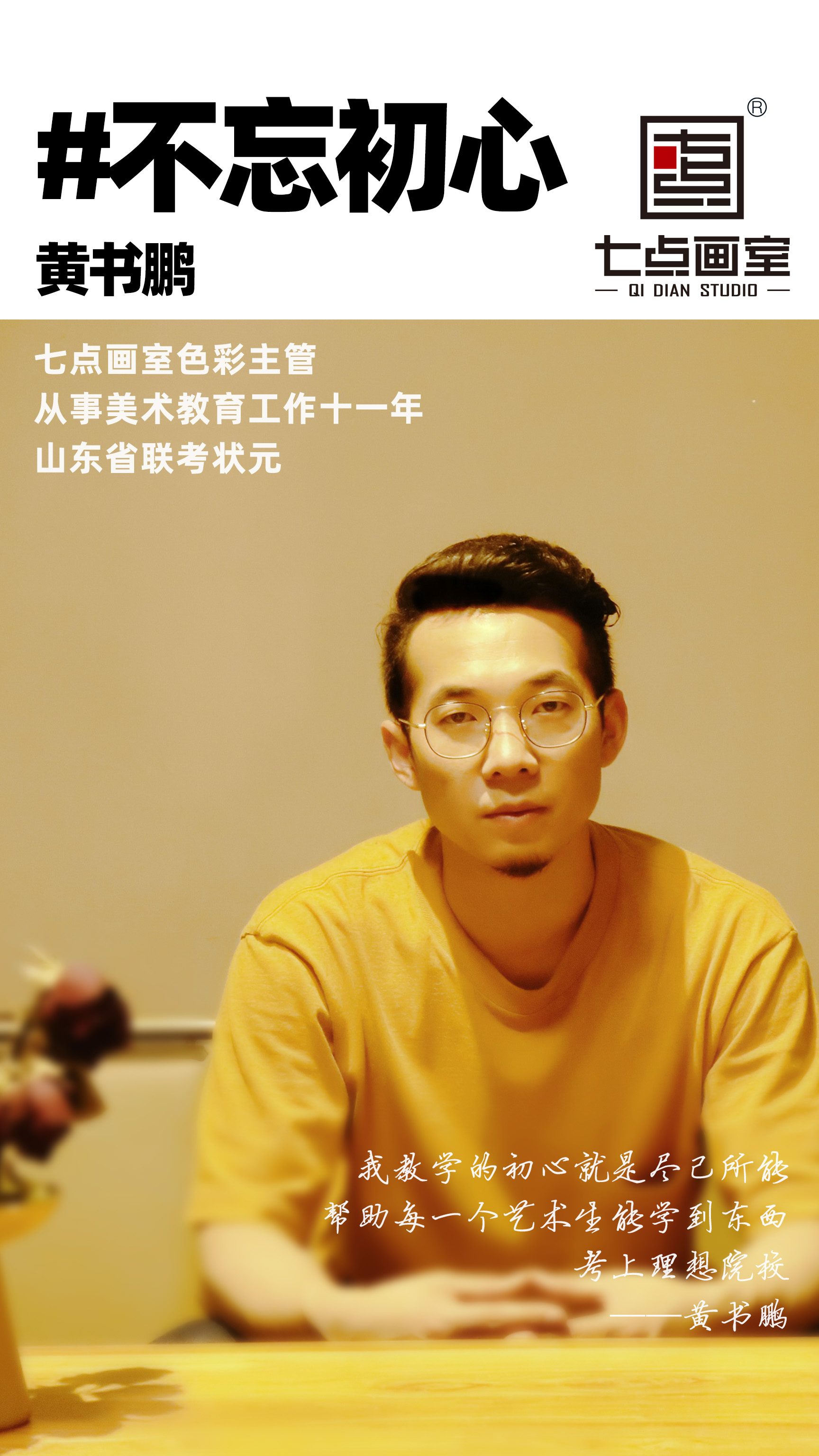 不忘初心丨一览书鹏君的色彩世界 不忘初心丨一览书鹏君的色彩世界