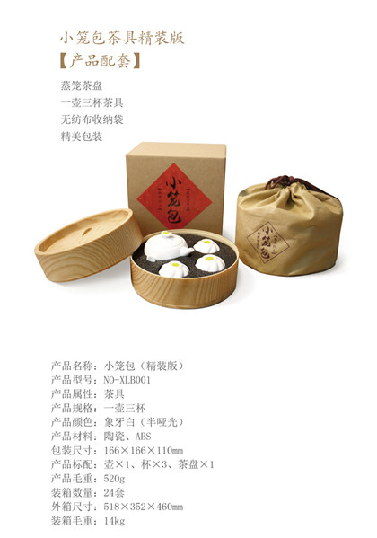 创意小笼包陶瓷功夫-茶盘旅行茶具