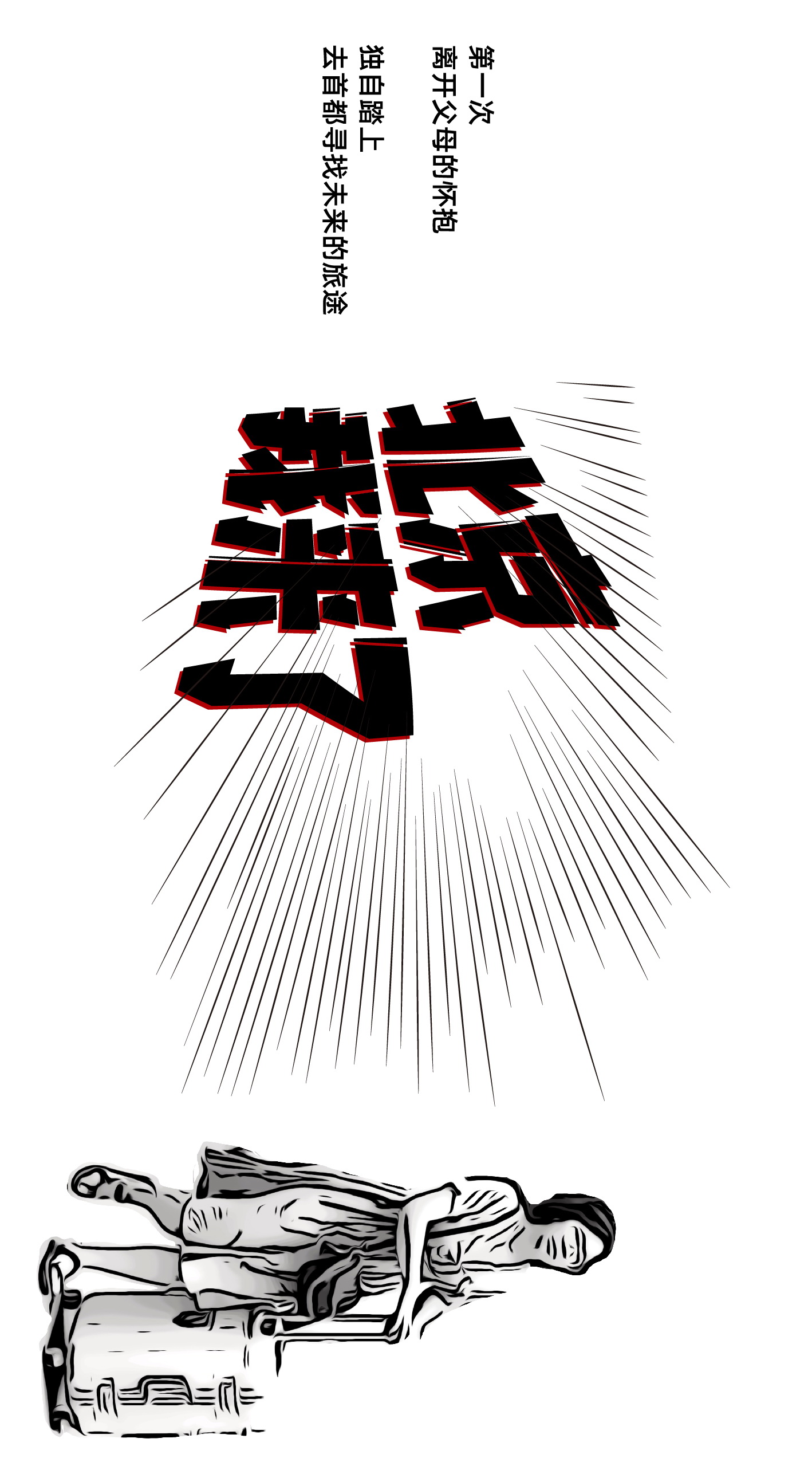 《美术生物种起源探秘》 《美术生物种起源探秘》