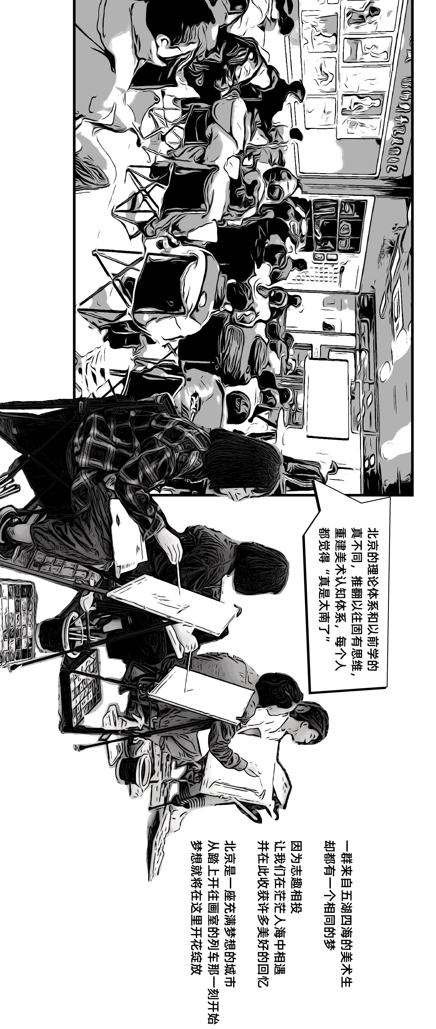 《美术生物种起源探秘》 《美术生物种起源探秘》